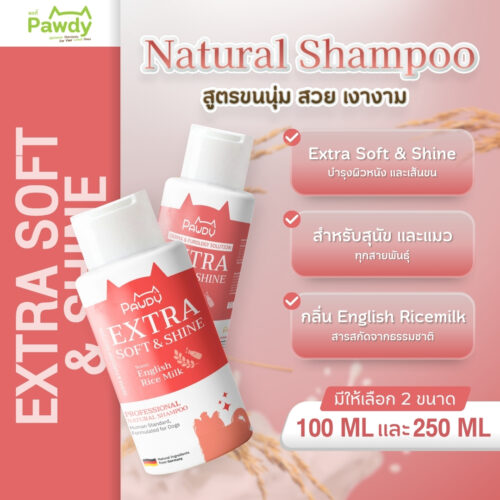 Pawdy Shampoo EXTRA SOFT &SHINE พอดี้ แชมพูสูตรขนนุ่มพิเศษ
