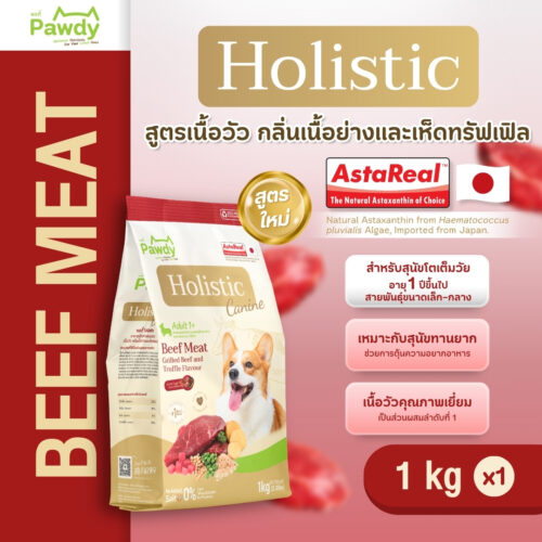 Pawdy Holistic พอดี้ โฮลิสติก อาหารสุนัข เนื้อวัว กลิ่นเนื้อย่างและเห็ดทรัฟเฟิล