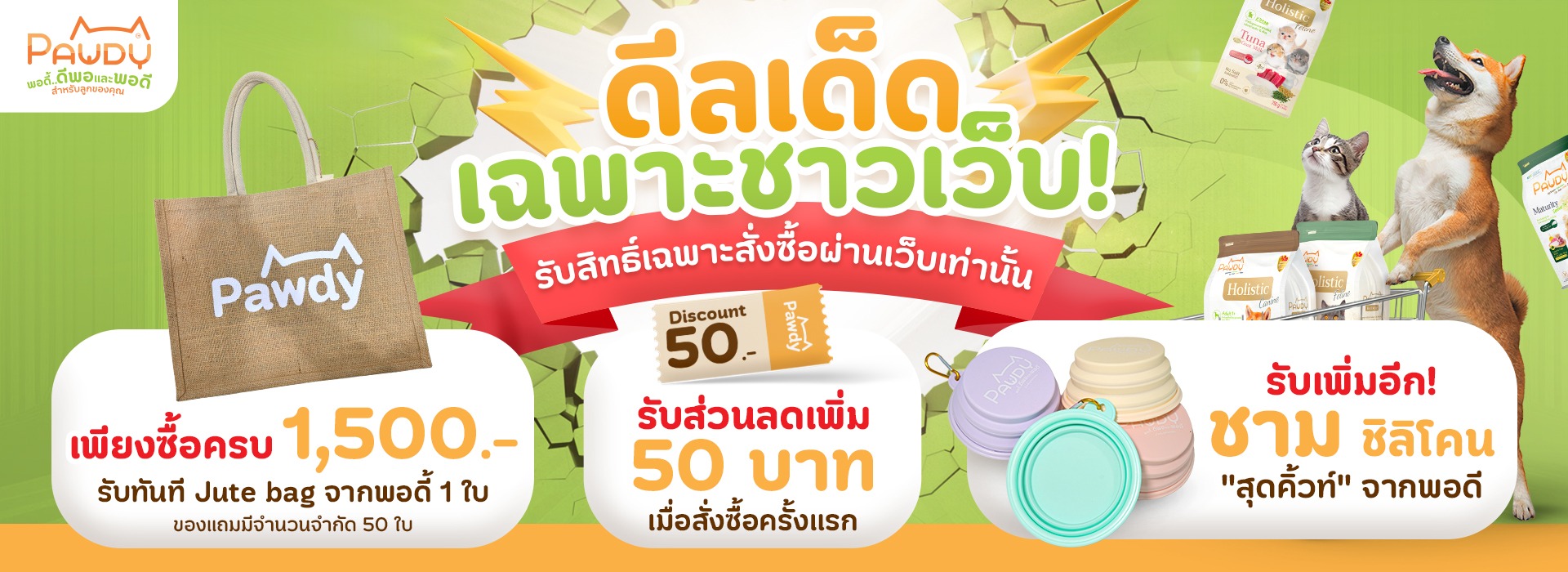 [Promotion]Desktop_1920x700