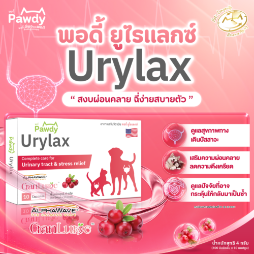 Pawdy Urylax